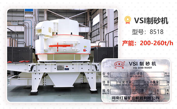 VSI制砂机型号参数