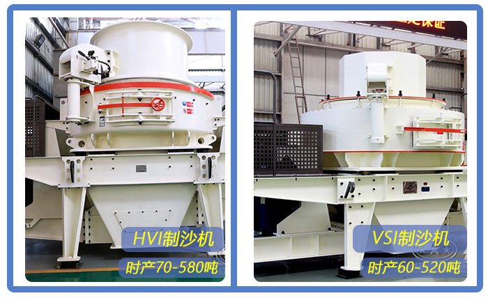 碎石制沙主要设备