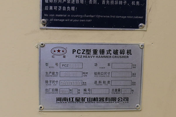 pcz1610重锤破型号参数