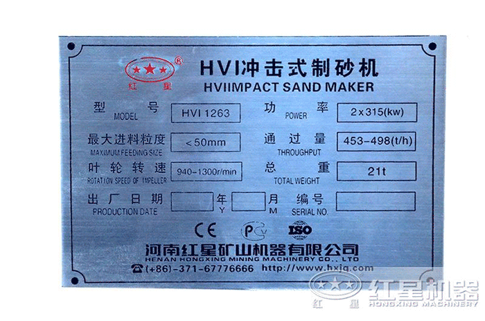 HVI型离心冲击破碎机型号推荐